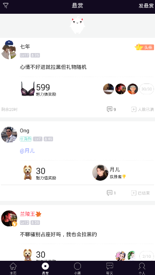 央视揭“直播助力”式非法传销
