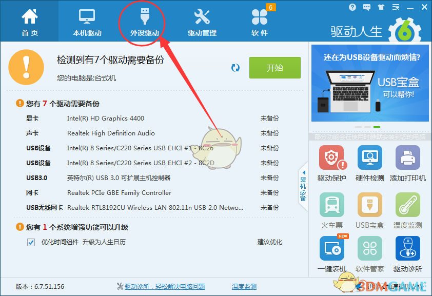 西班牙政府：大停电原因还在调查