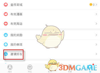 张继科称正手好的人有可能登顶，正强反弱有可能登顶，反强正弱不可能，这种说法是真的吗？