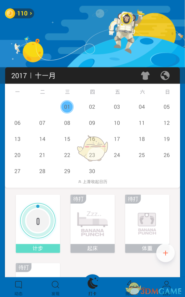 白鹿范丞丞大大方方的友谊