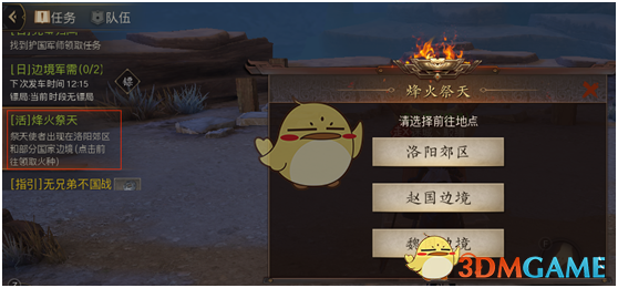 李艺彤投票